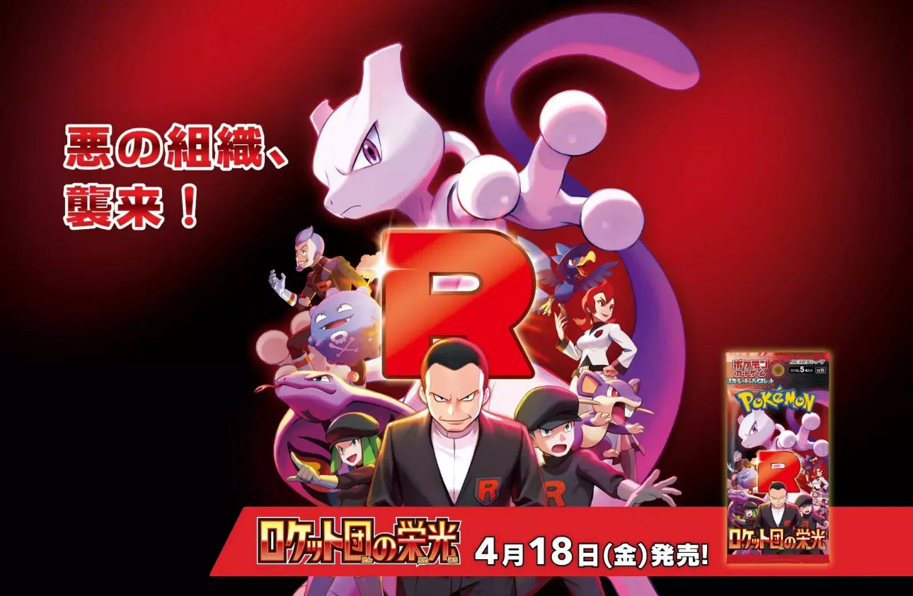 Pokémon Card Booster Box Team Rocket’s Glory Attache Case Briefcase Set