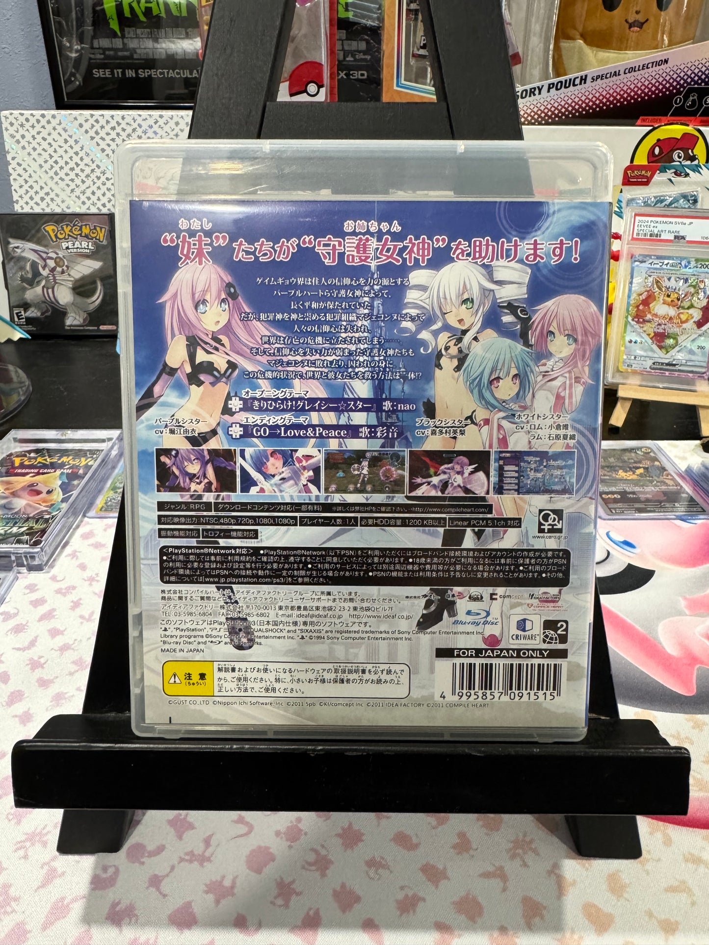 Hyperdimension Neptune Mk2 (Playstation 3) Japanese