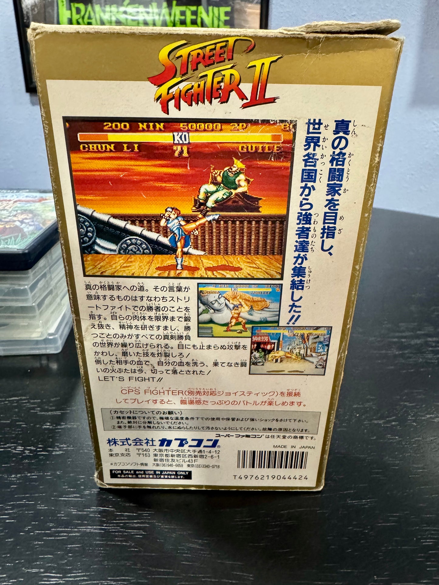 Street Fighter II Super Famicom