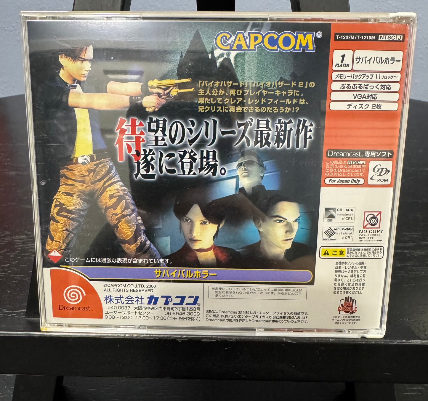 Biohazard Code: Veronica JP Sega Dreamcast