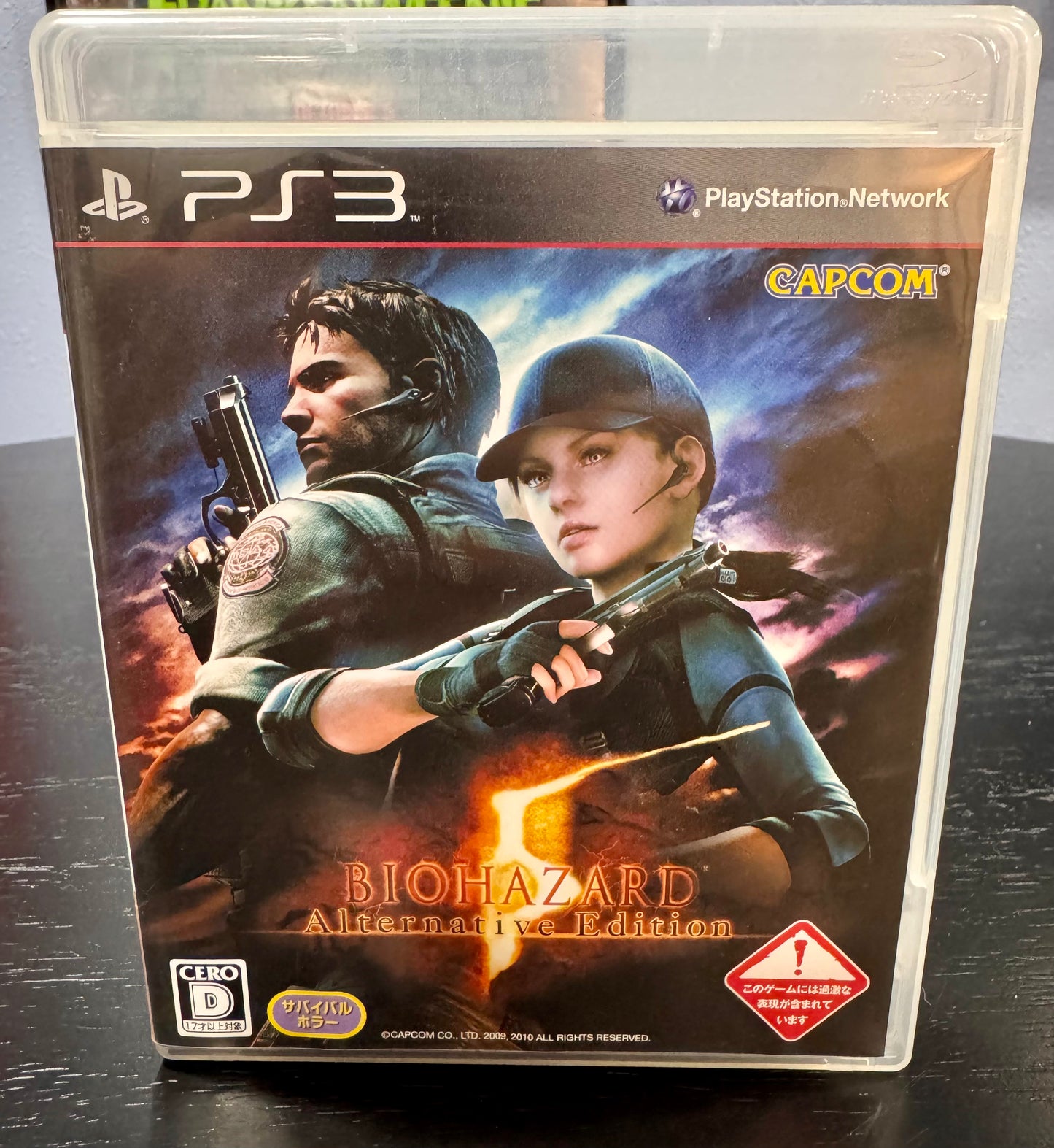 Biohazard 5 Alternative Edition JP PS3