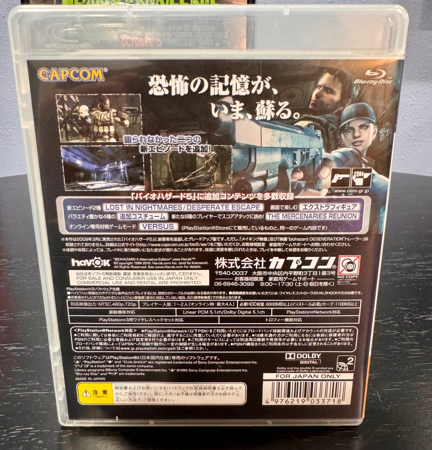 Biohazard 5 Alternative Edition JP PS3