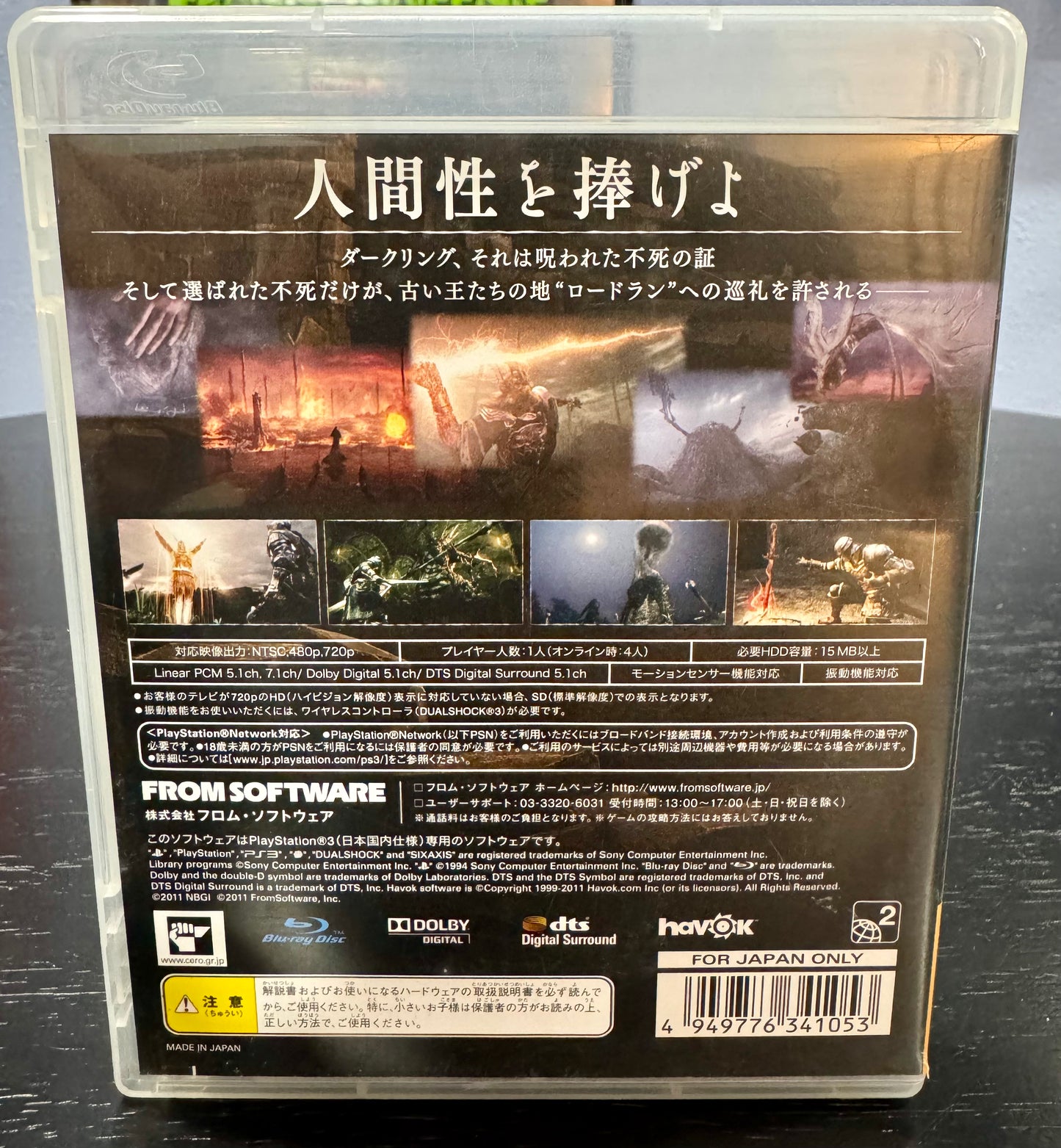 Dark Souls JP PlayStation 3