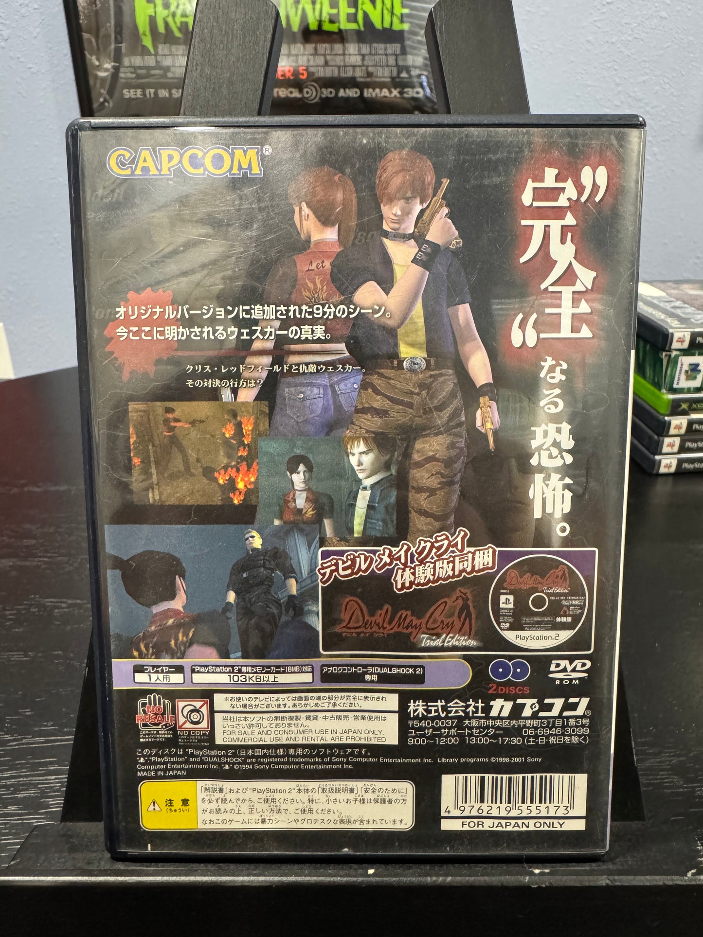 Biohazard Code: Veronica X JP PlayStation 2