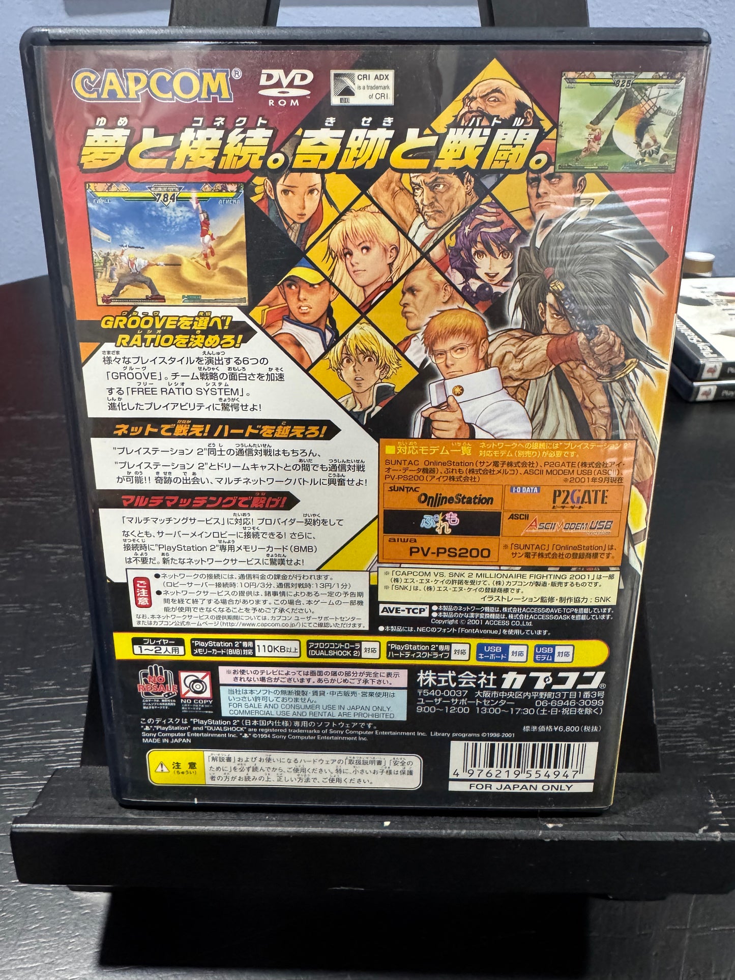 Capcom Vs. SNK 2 Millionaire Fighting 2001 JP PlayStation 2