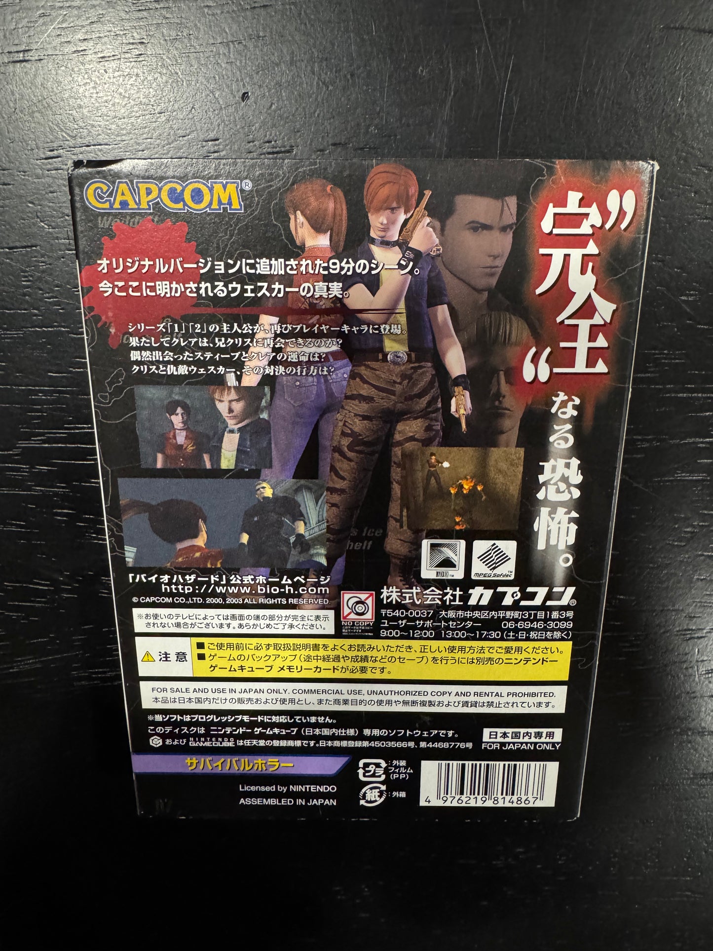 Biohazard Code: Veronica JP Nintendo GameCube