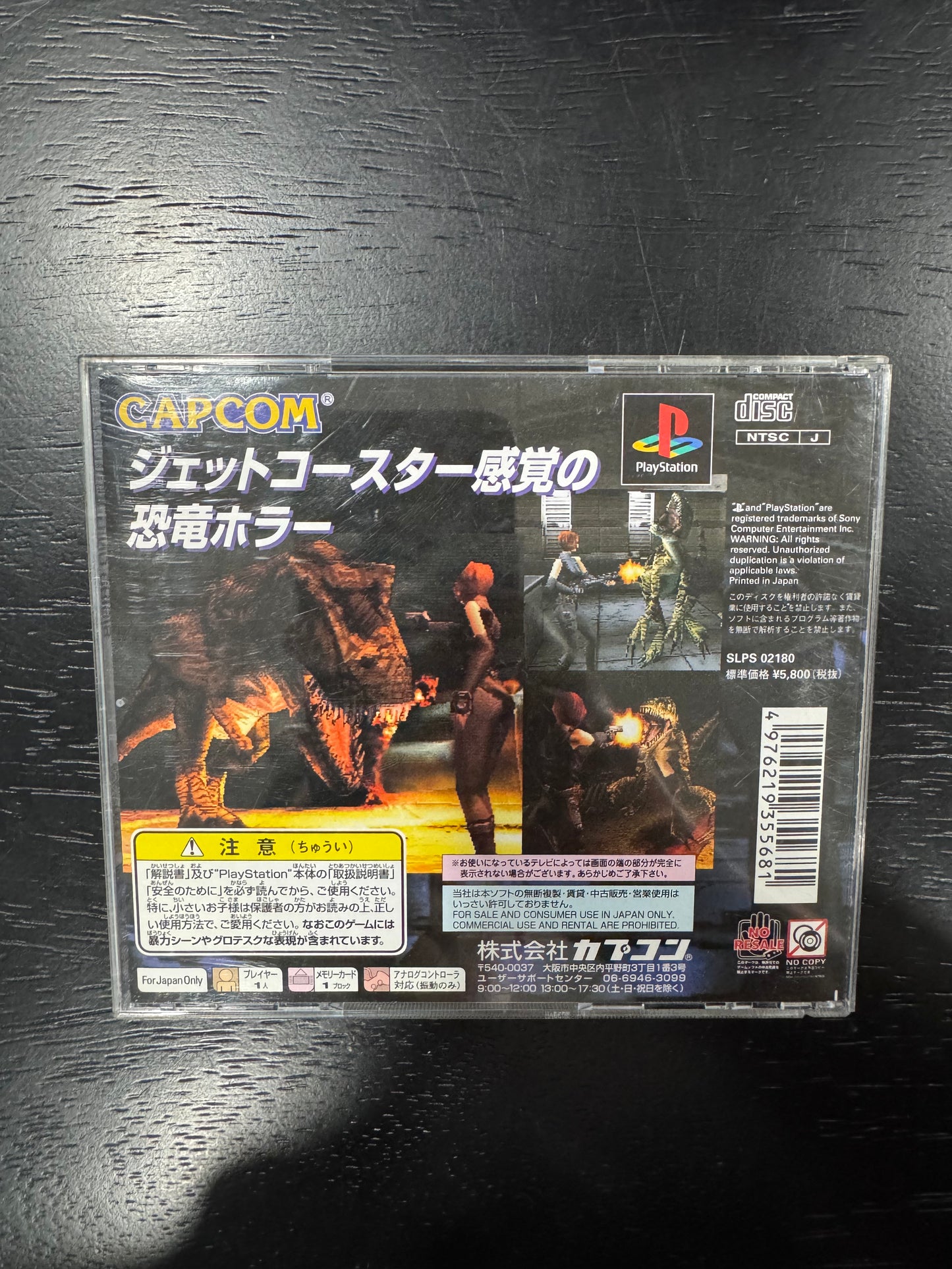 Dino Crisis JP PlayStation