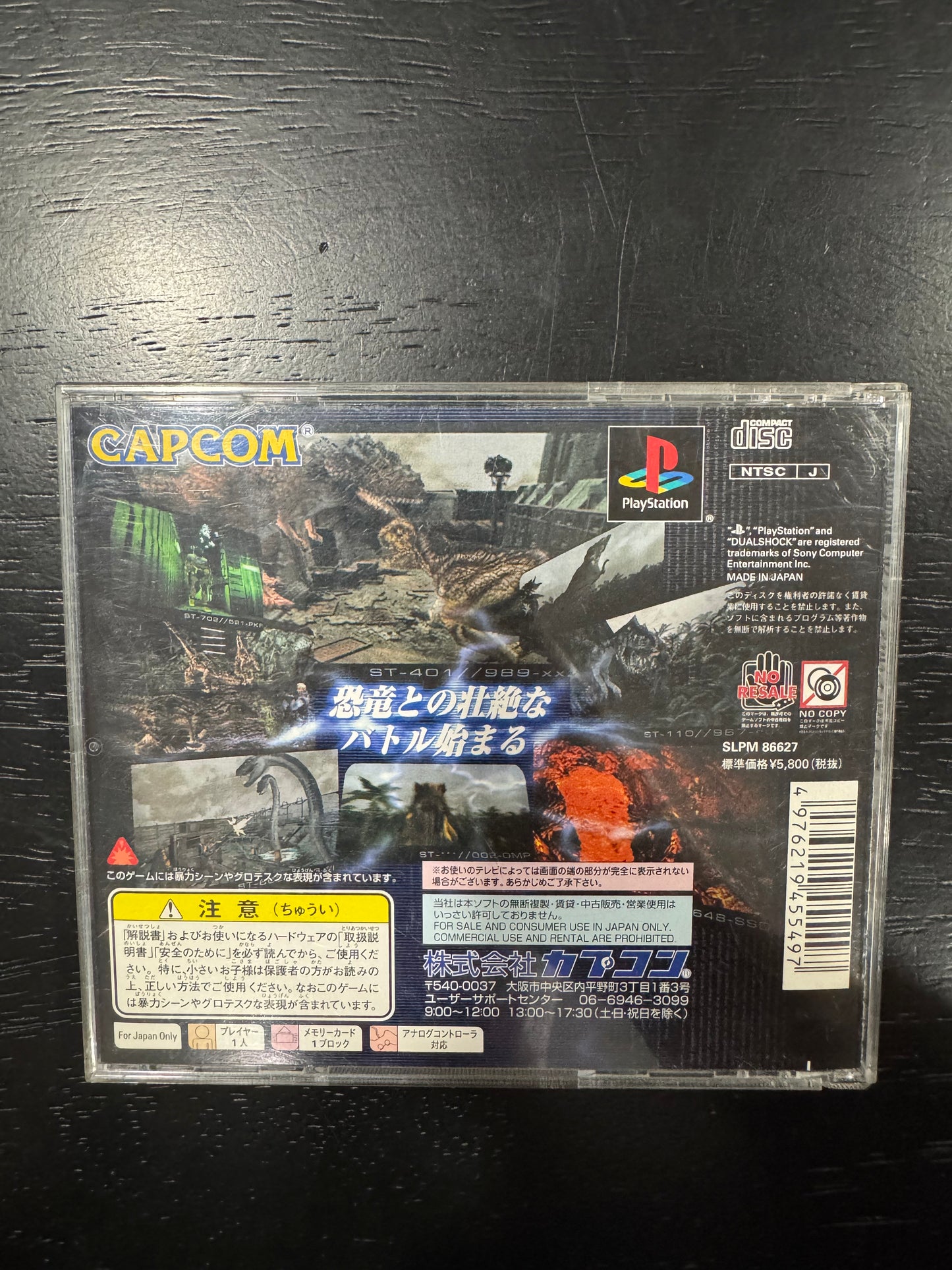 Dino Crisis 2 JP PlayStation
