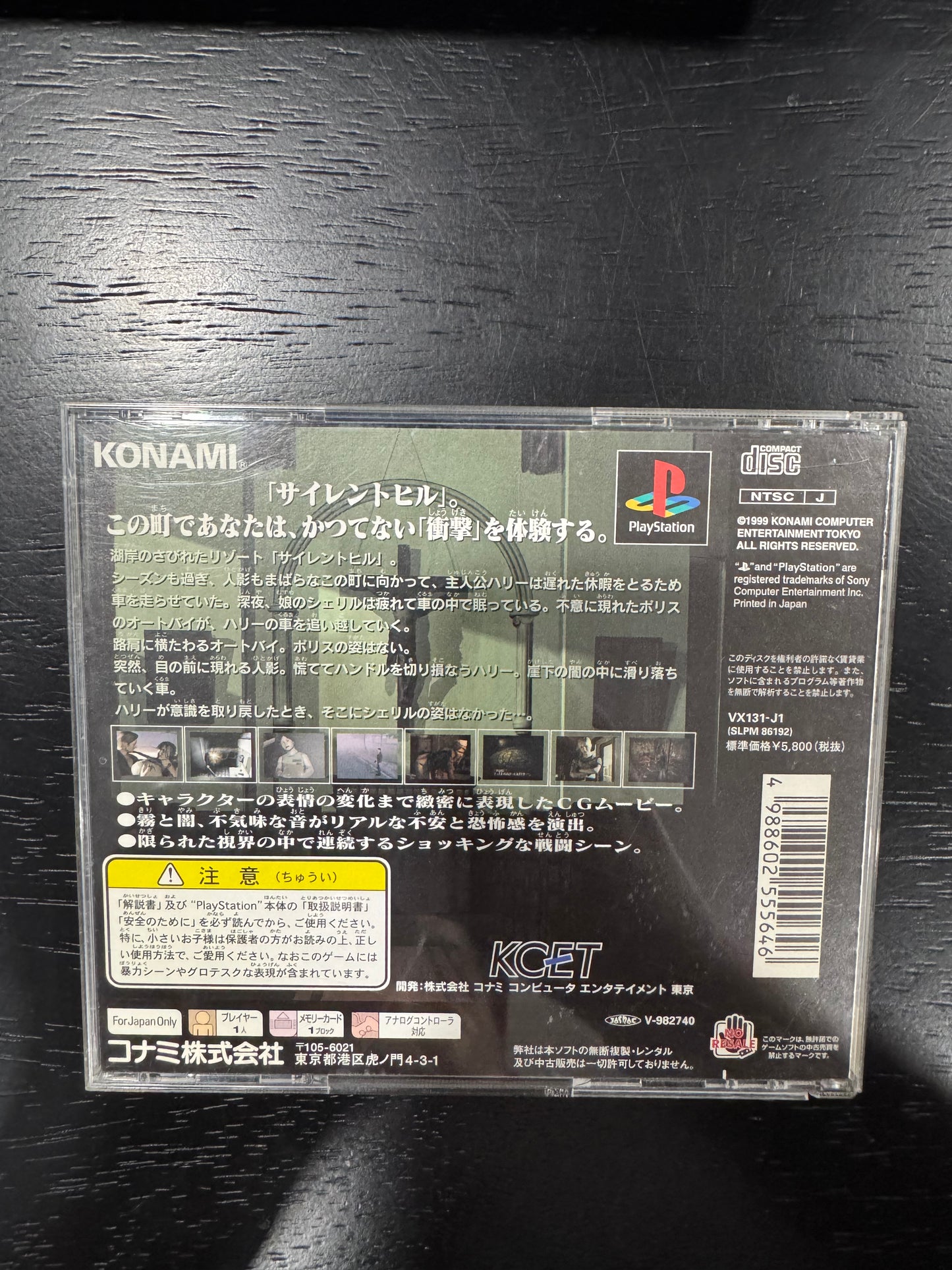Silent Hill JP PlayStation
