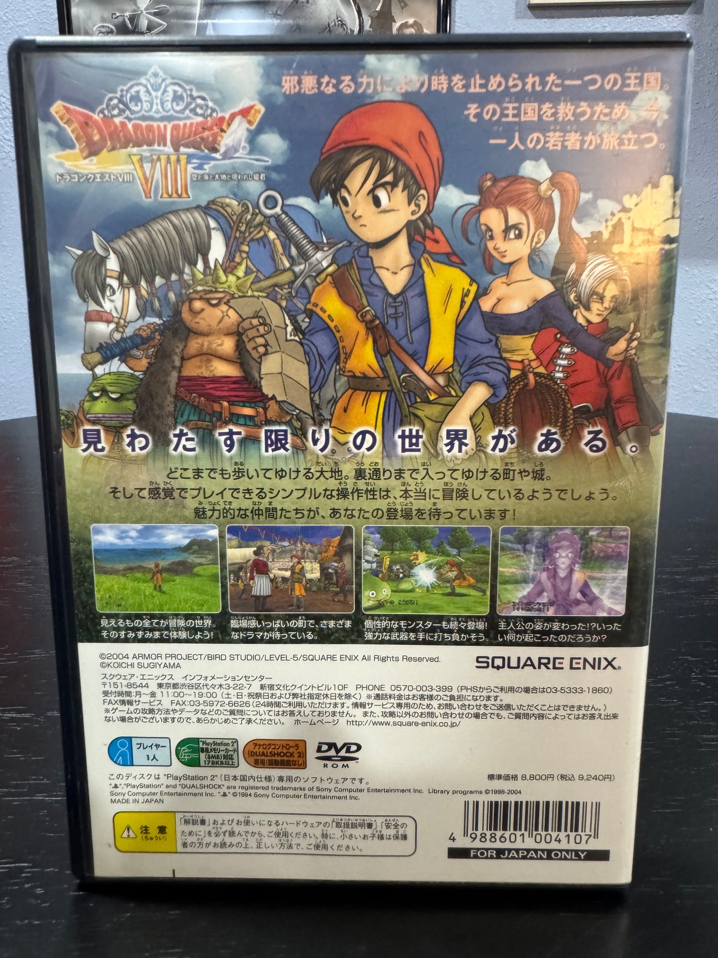 Dragon Quest VIII JP PS2