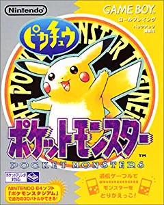 Pokemon Yellow JP (GameBoy)