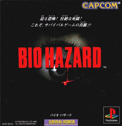 Biohazard JP Playstation