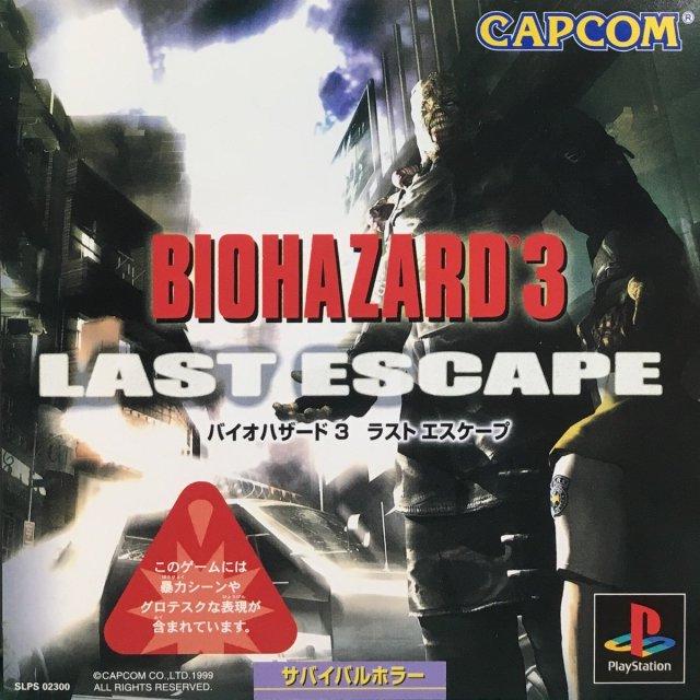 Biohazard 3: Last Escape JP Playstation