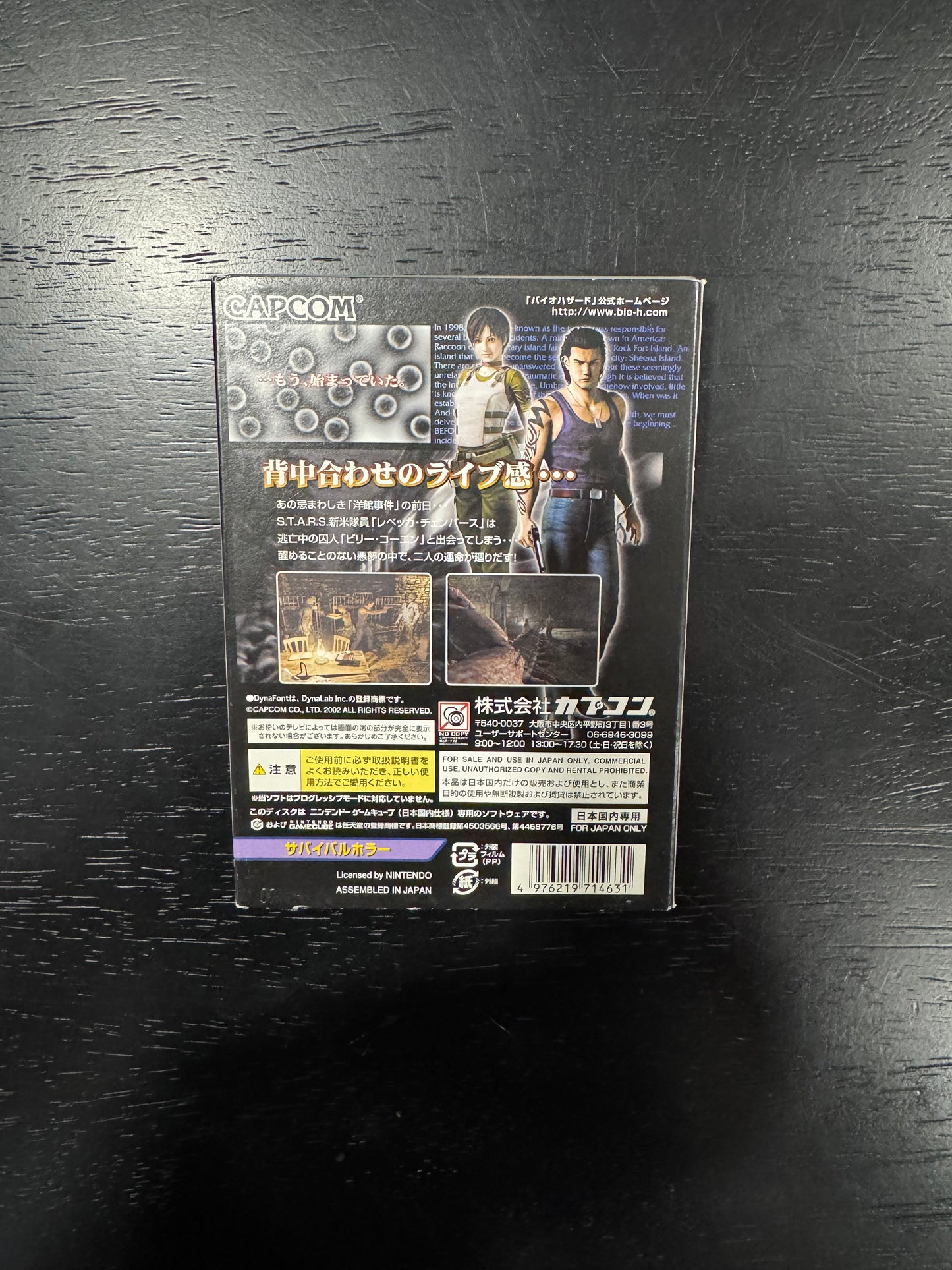 Biohazard 0 JP Nintendo GameCube