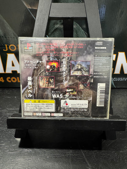 OverBlood 2 [Sony PlayStation - Japanese]