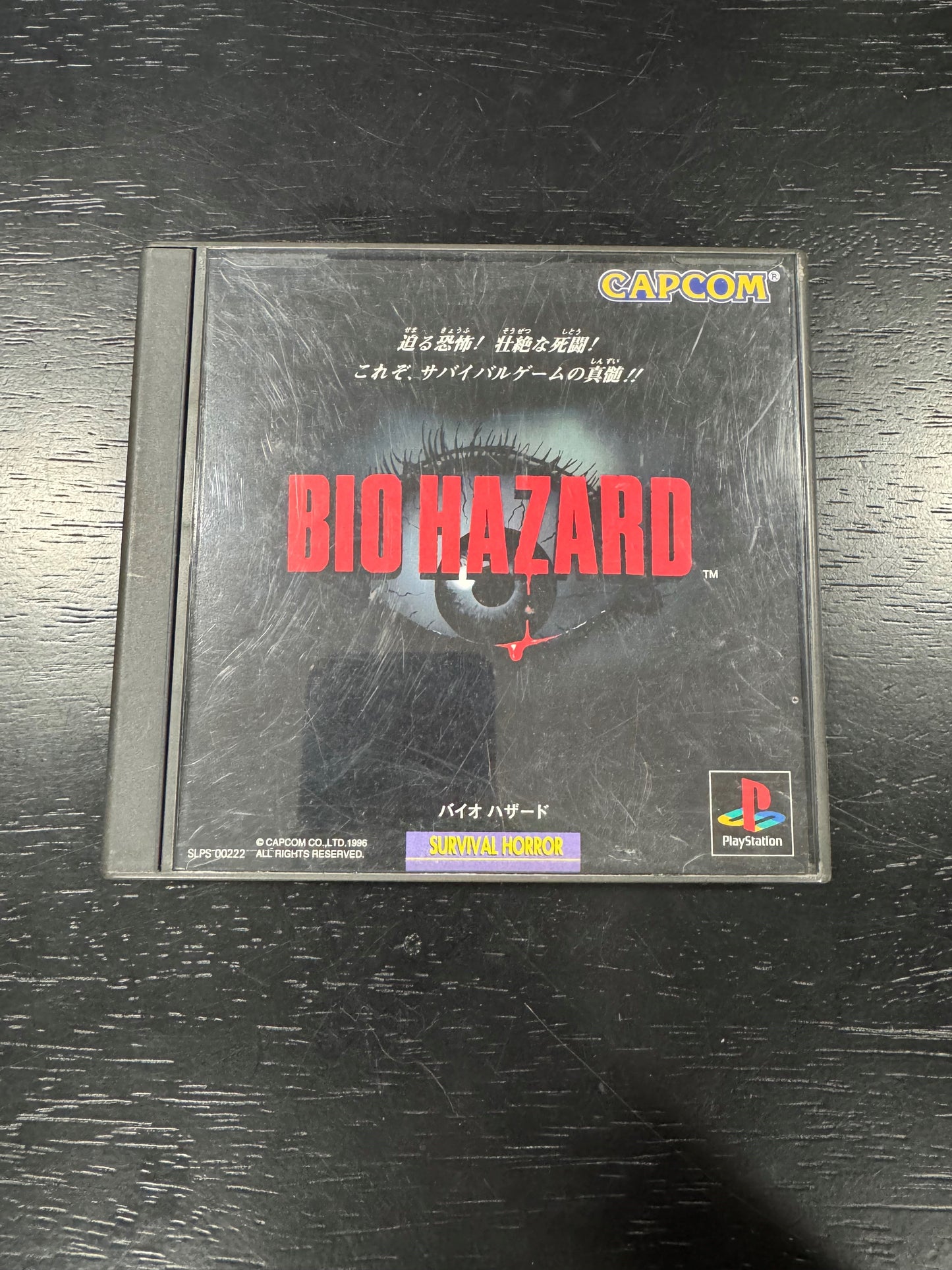 Biohazard JP Playstation