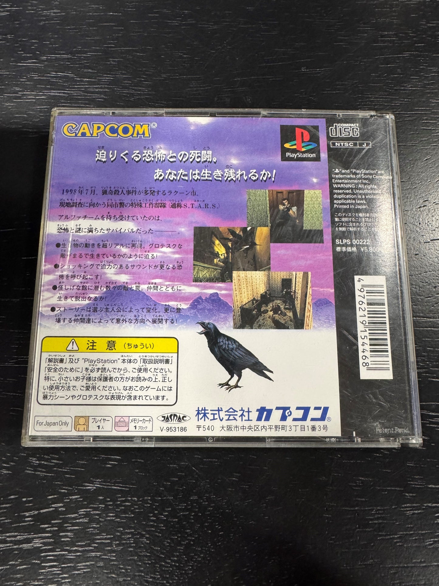 Biohazard JP Playstation