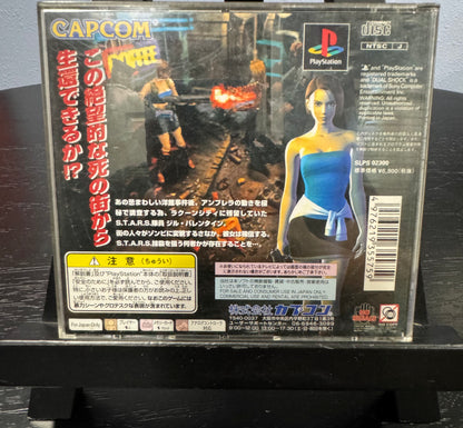 Biohazard 3 Last Escape JP PlayStation