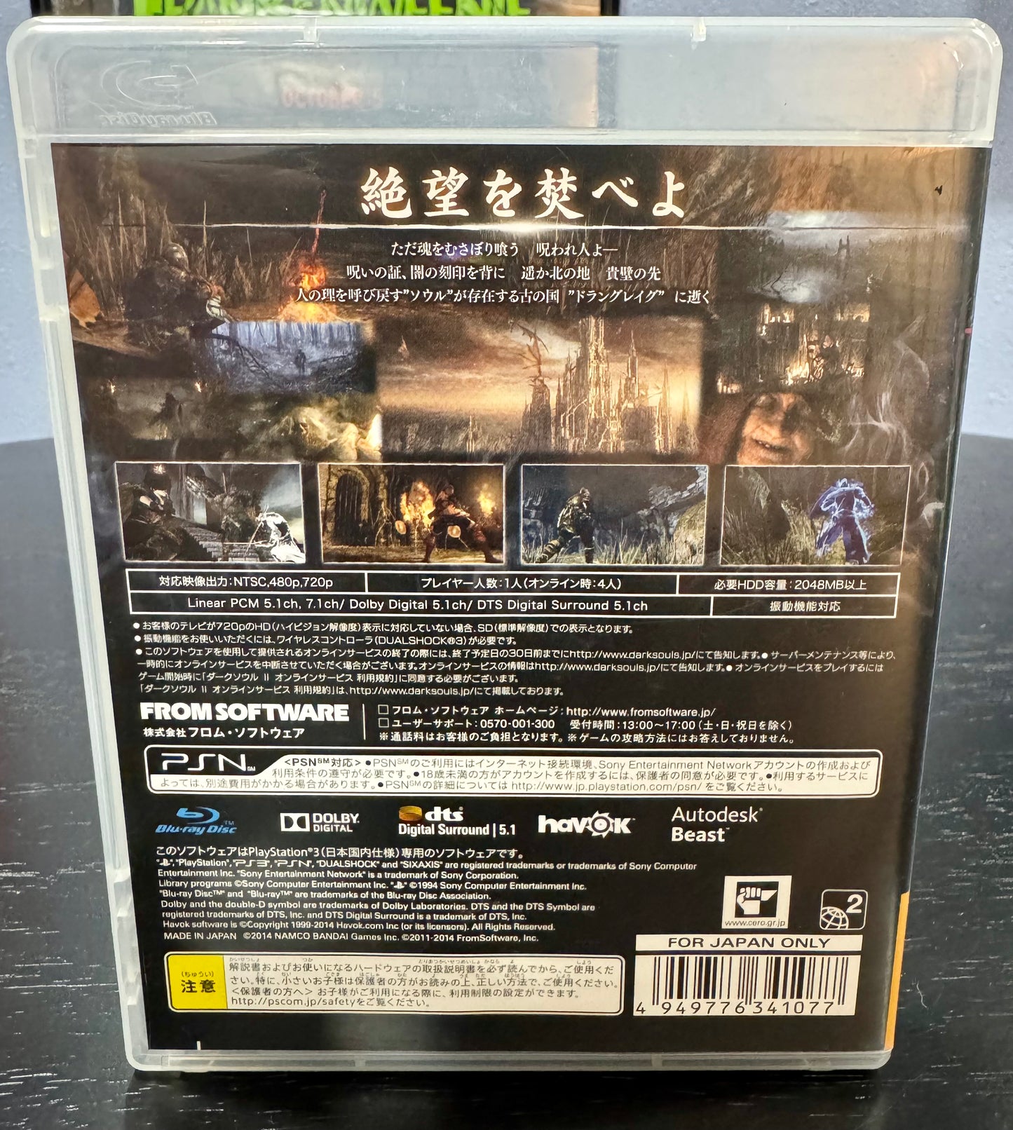 Dark Souls II JP PS3