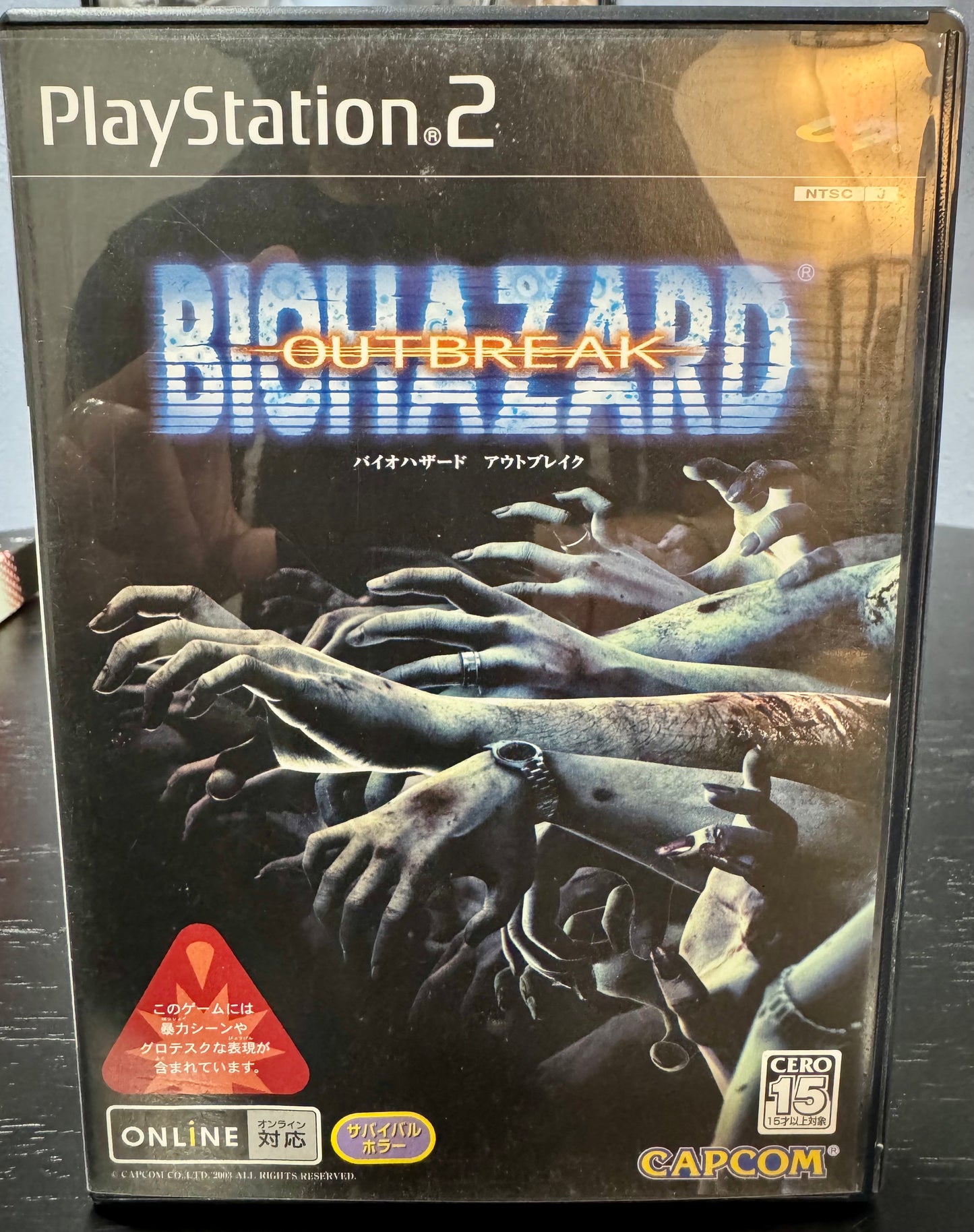 Biohazard Outbreak JP PlayStation 2