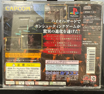 Biohazard Gun Survivor JP PlayStation