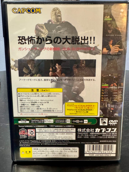 Biohazard Gun Survivor 2 Code: Veronica JP PlayStation 2