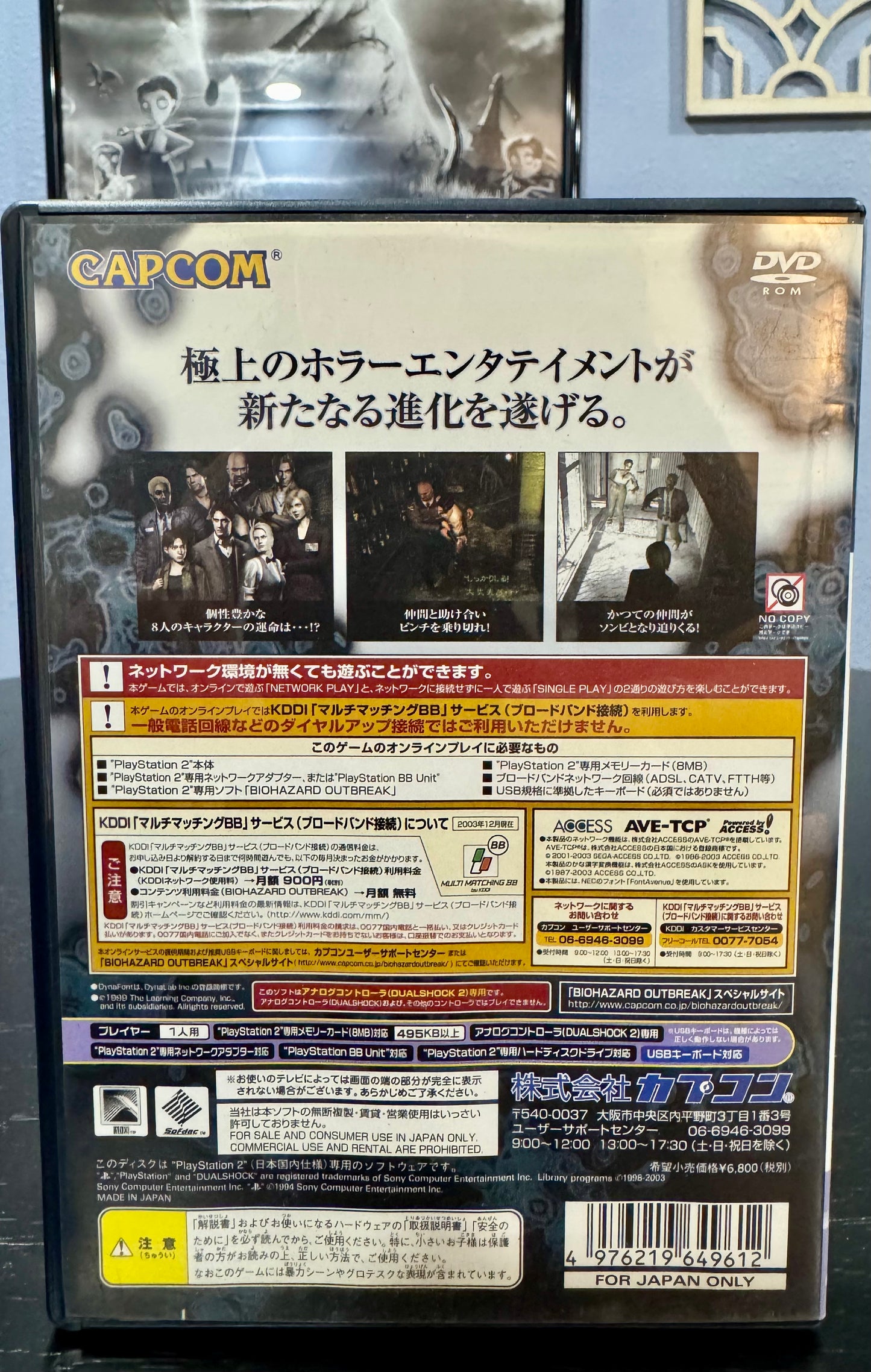 Biohazard Outbreak JP PlayStation 2