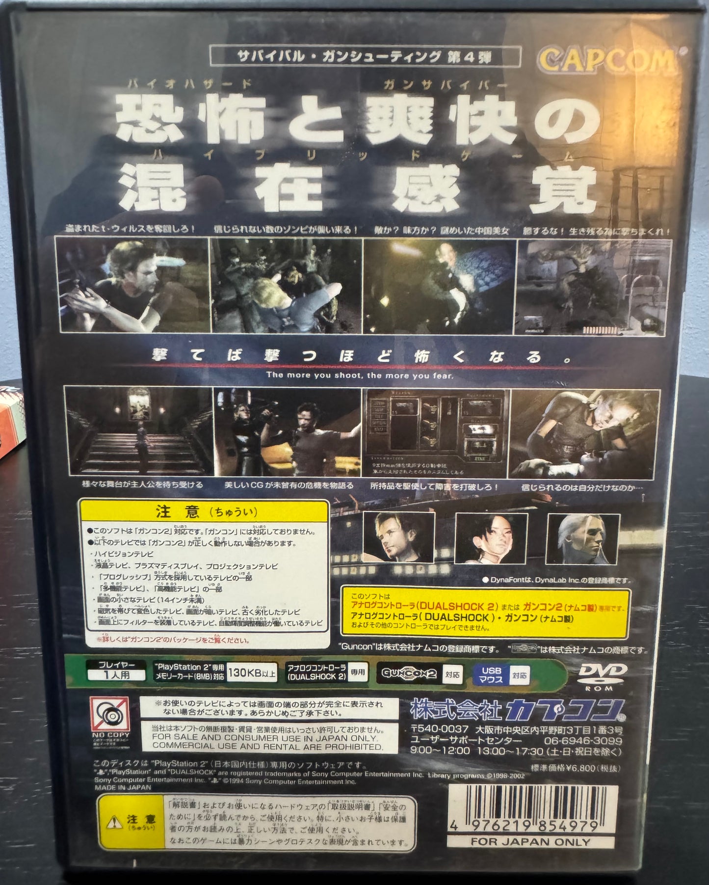 Gun Survivor 4 Biohazard: Hero’s Never Die