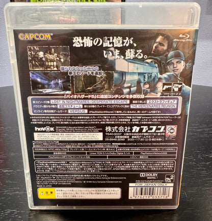 Biohazard 5 Alternative Edition JP PS3