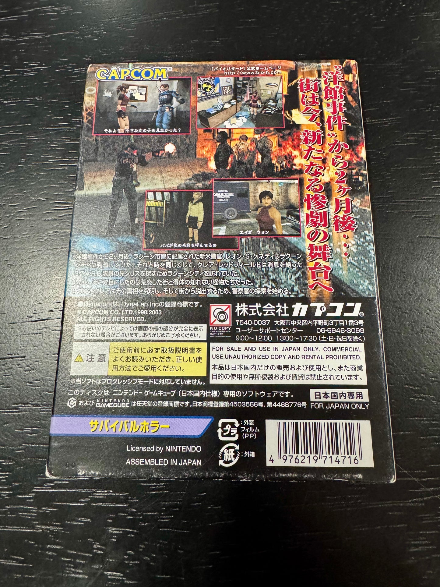 Biohazard 2 JP Nintendo GameCube