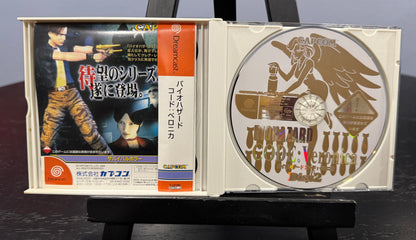 Biohazard Code: Veronica JP Sega Dreamcast