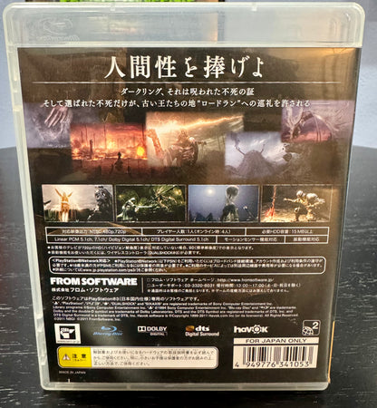 Dark Souls JP PlayStation 3