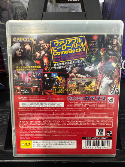 Marvel Vs Capcom 3: Fate of Two Worlds JP PlayStation 3