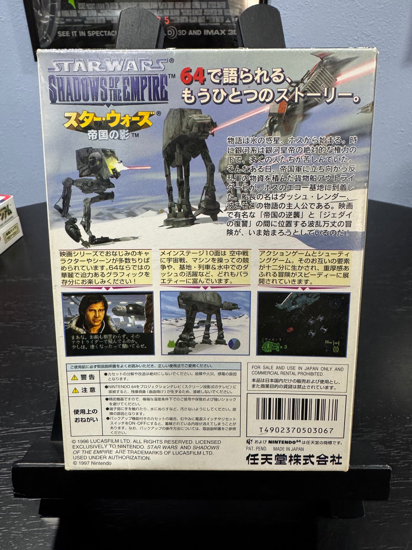 Star Wars Shadows of the Empire N64 JP