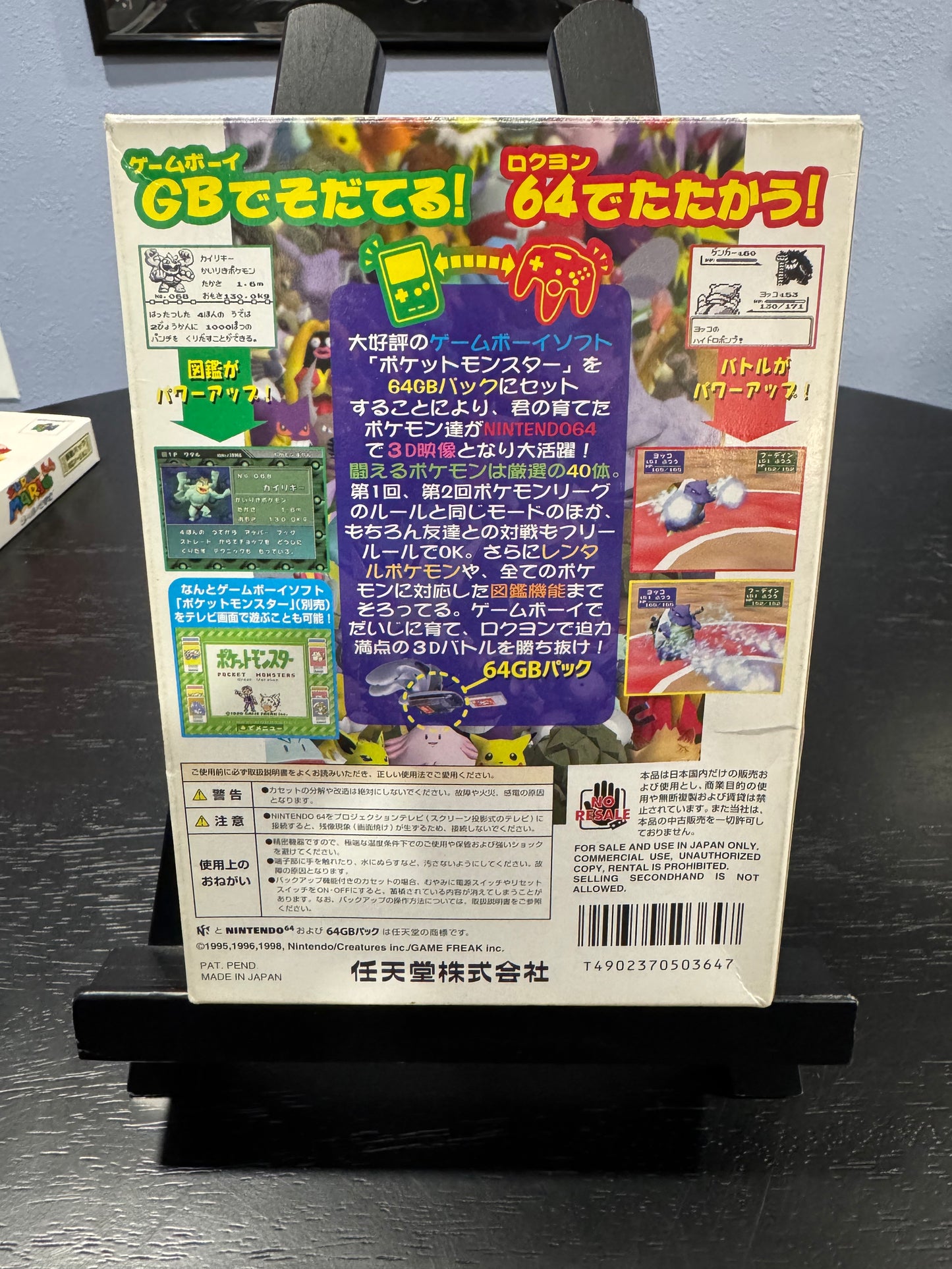 Pokémon Stadium N64 JP