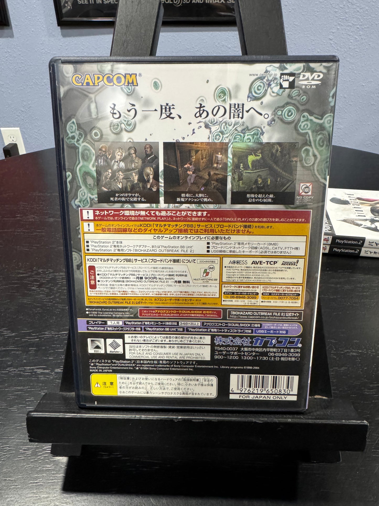 Biohazard Outbreak File 2 JP PlayStation 2