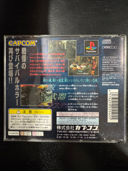 Biohazard 2 JP PlayStation