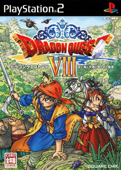 Dragon Quest VIII JP PS2