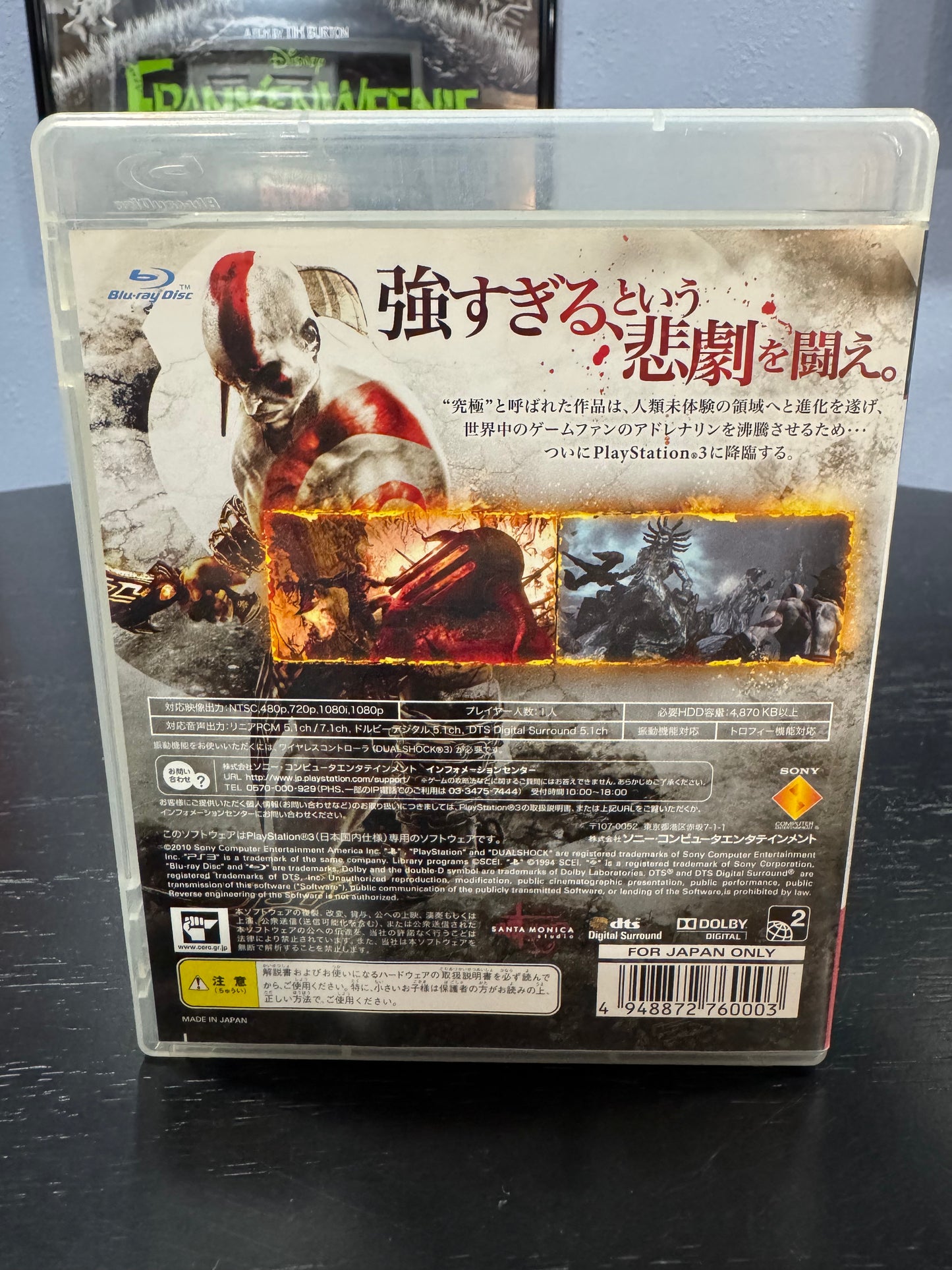God of War III JP PS3