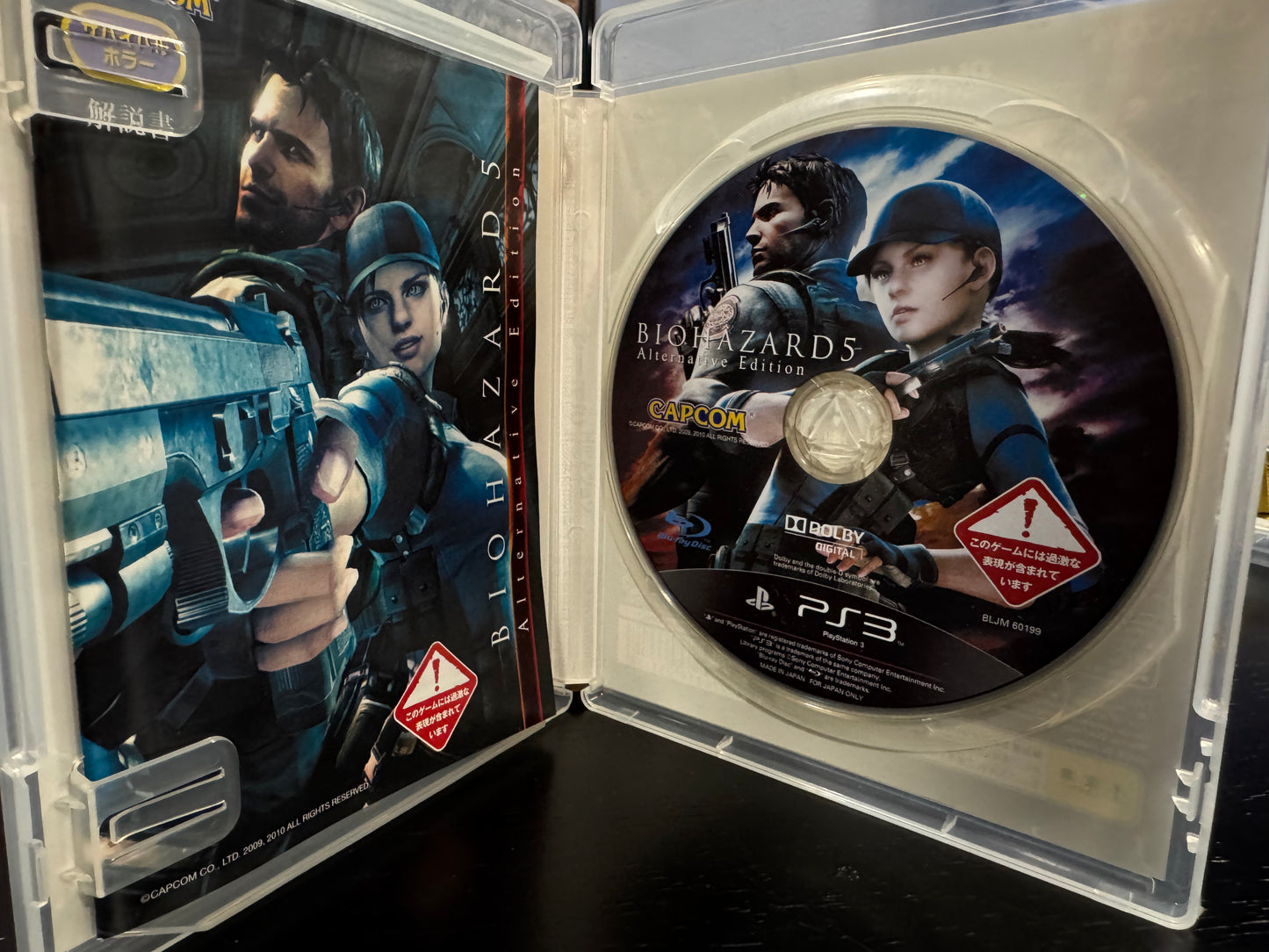 Biohazard 5 Alternative Edition JP PS3