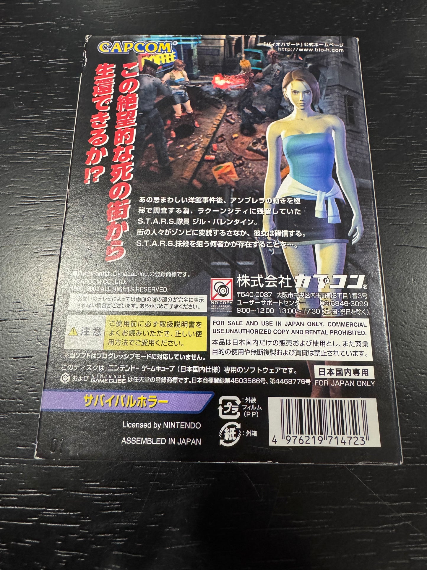 Biohazard 3 JP Nintendo Gamecube