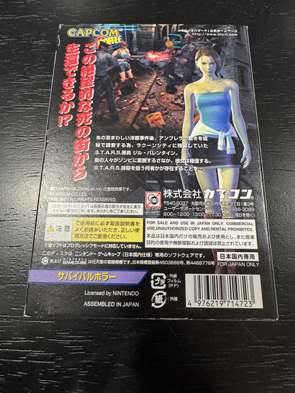 Biohazard 3 JP Nintendo Gamecube