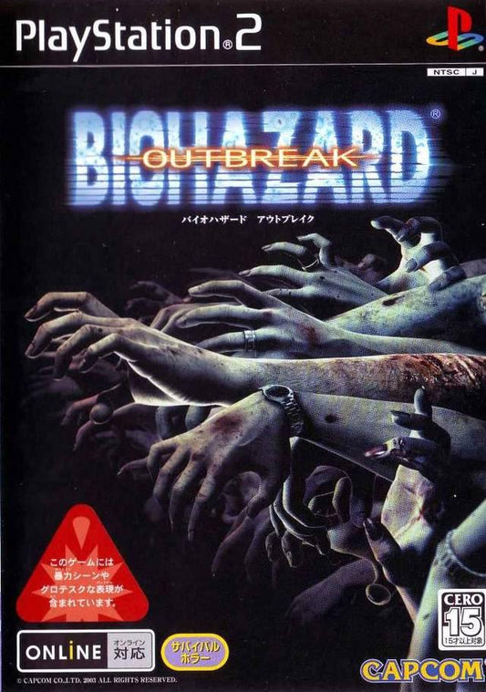Biohazard Outbreak JP PlayStation 2