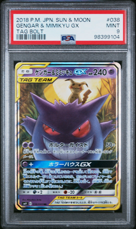 2018 POKEMON JAPANESE SUN & MOON TAG BOLT Gengar & Mimikyu GX PSA 9
