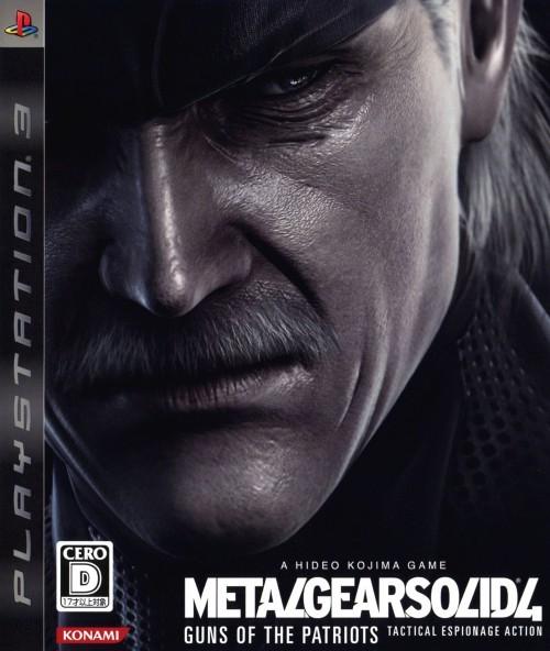 Metal Gear Solid 4: Guns of the Patriots JP PlayStation 3