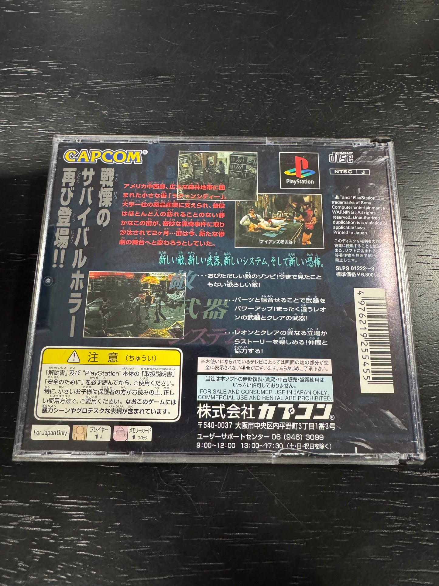 Biohazard 2 JP Playstation