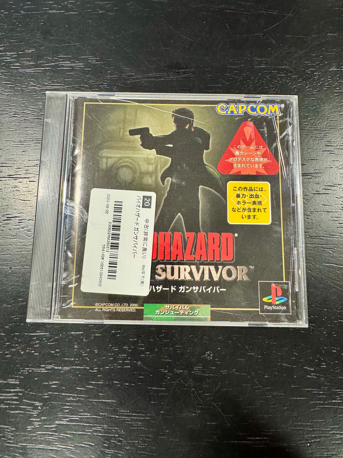 Biohazard Gun Survivor JP Playstation
