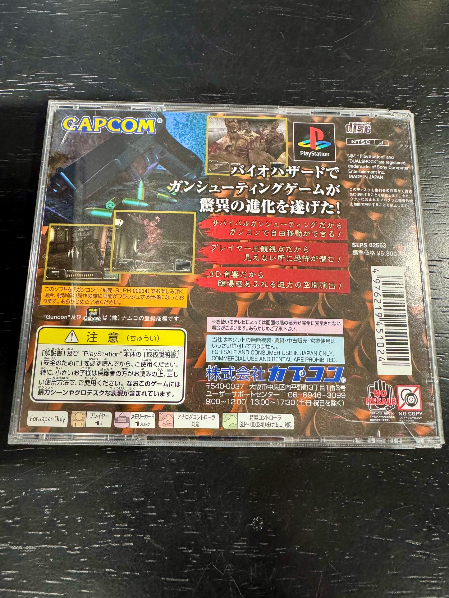 Biohazard Gun Survivor JP Playstation